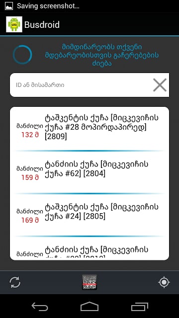 Tbilisi Bus - Busdroid截图1