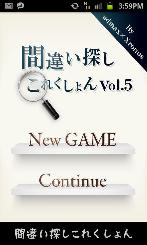 间违い探しコレクションvol.5截图5