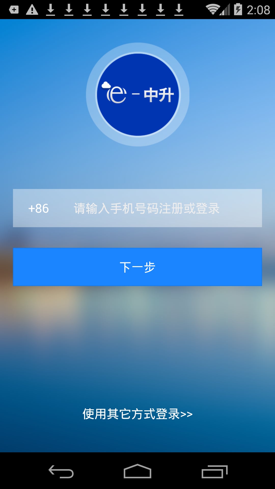 中升截图3