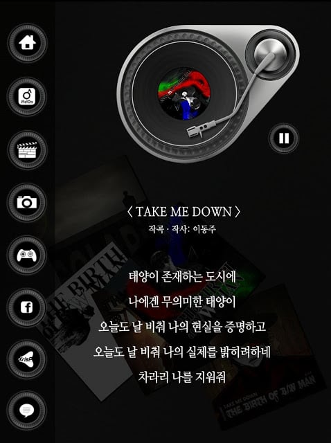 흑백인간의 탄생 Music截图1