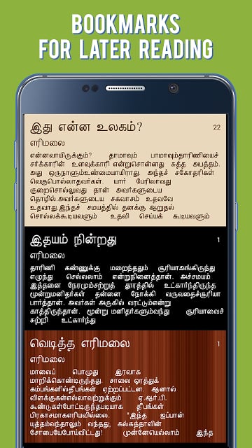 Alai Osai in Tamil (கல்கி)截图2