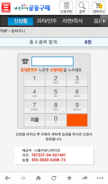 최저가 도매몰 마트킹截图3