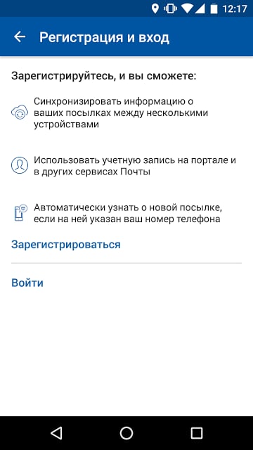 Russian Post截图8