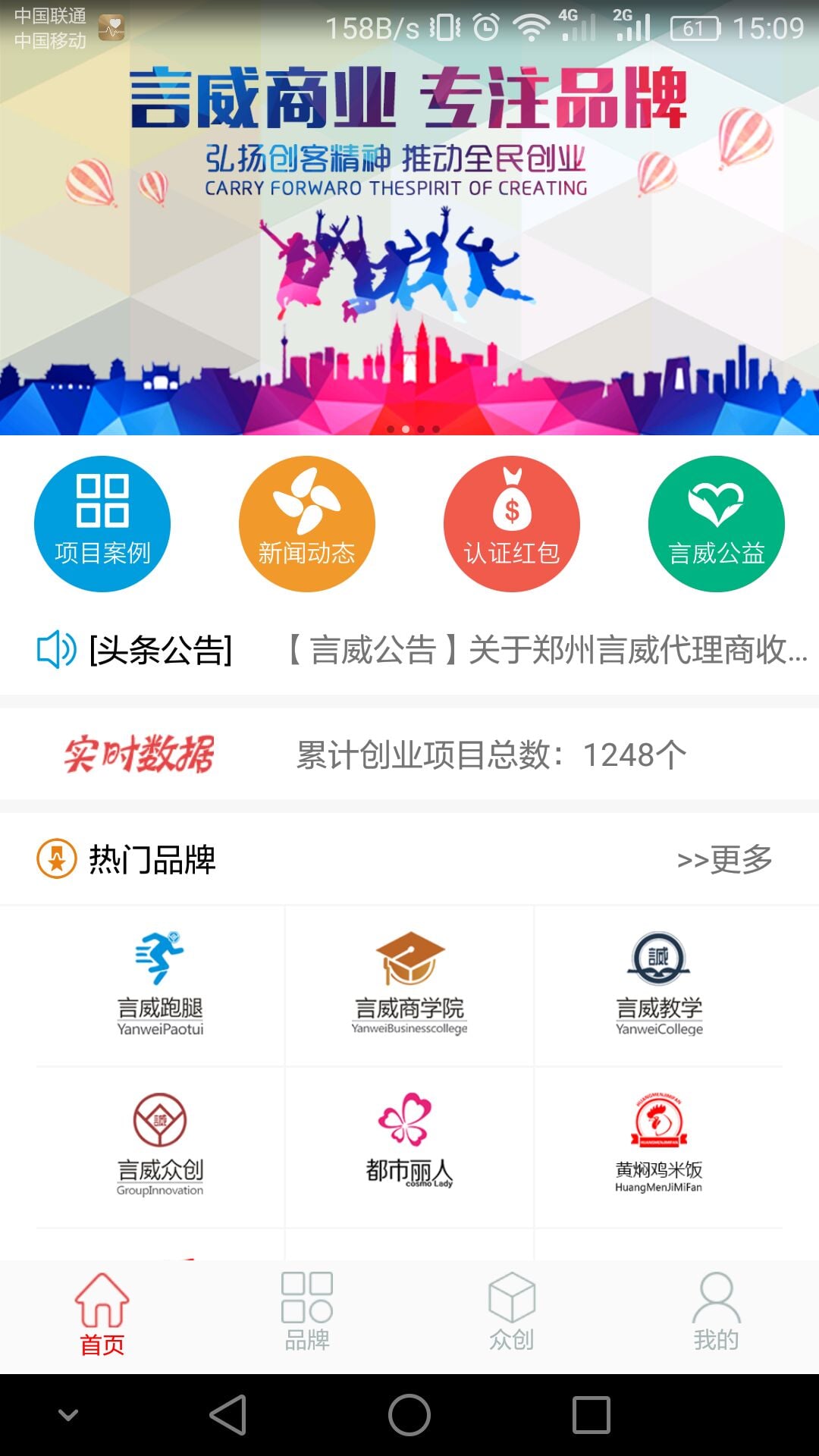 言威众创截图1