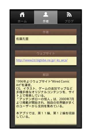 アッテンボローの怪人06截图8