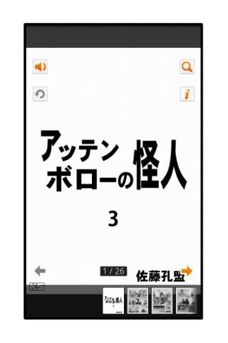 アッテンボローの怪人03截图7