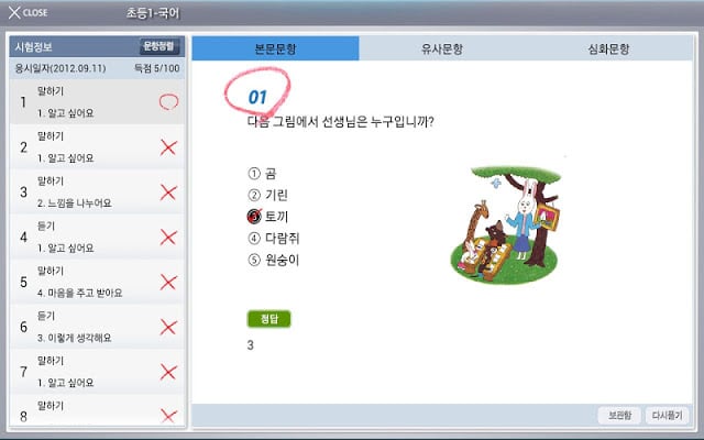 새미평가 HD截图4