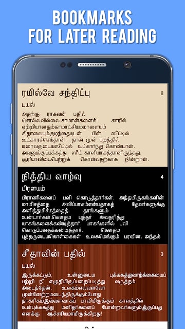 Alai Osai in Tamil (கல்கி)截图10