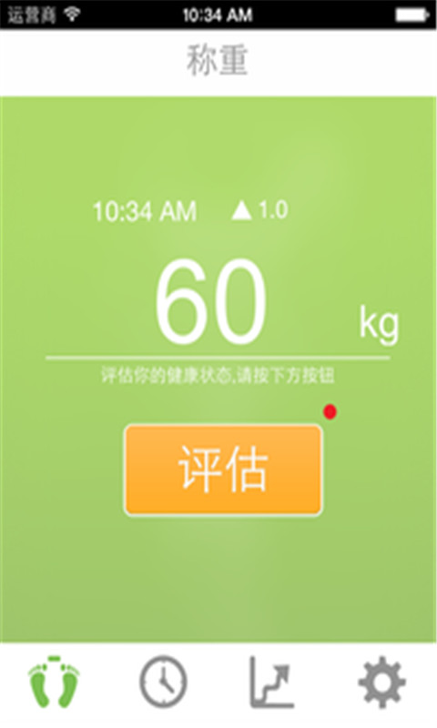 Health Scale截图1