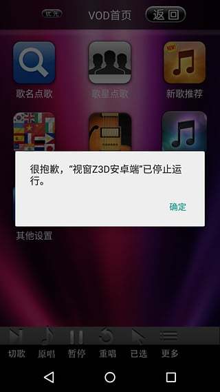 视窗Z3D安卓端截图1