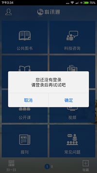 科讯通截图5