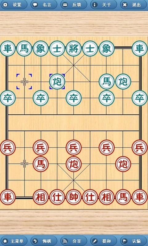 象棋经典棋谱截图2