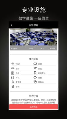 学习之巢截图3