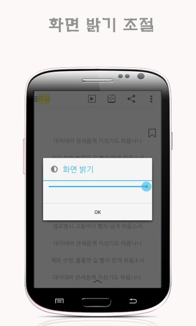 우리말천수경截图2