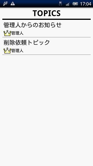 Kis-My-Ft2 FAN BBS(unofficial)截图2