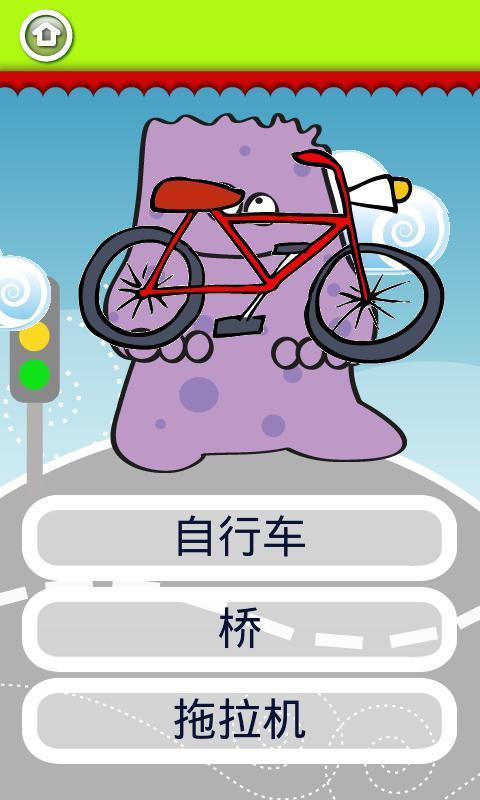 Witty Words Demo截图5