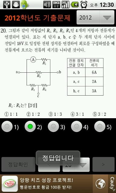 수능물리截图1