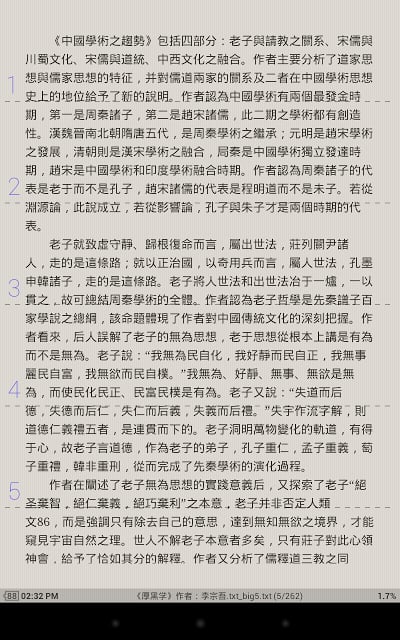 阅读网格线截图5