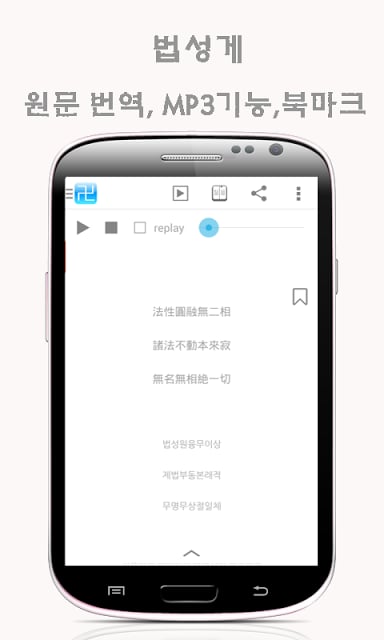 법성게截图1