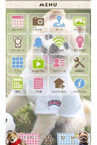 ★アイドル犬★俊介くん for[+]HOMEきせかえテーマ截图1