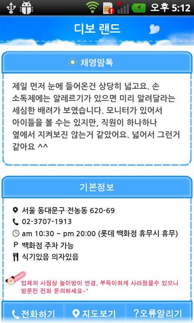 아이랑 외식하기 (놀이방 있는 맛집, 키즈카페 찾기)截图7