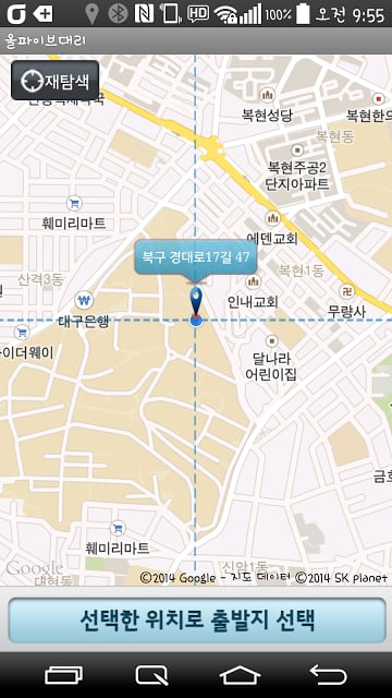 구미 올파이브 대리운전 어플截图3