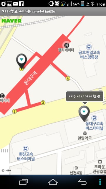 대구 여행 정보截图3