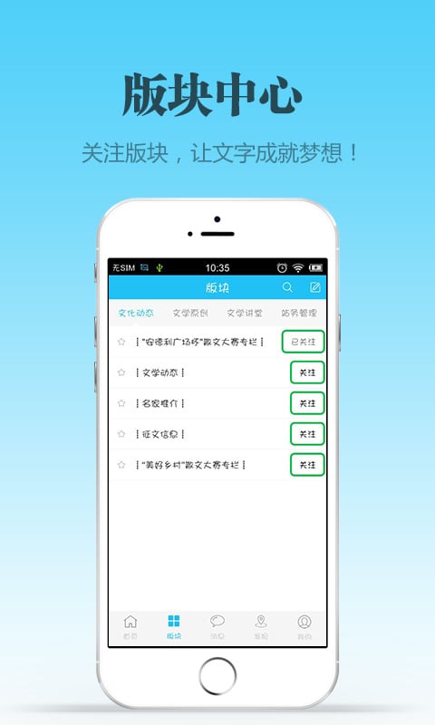 庐江文学网截图4