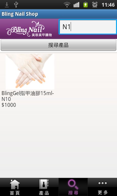 Bling Nail 美容美甲购物(台湾)截图2