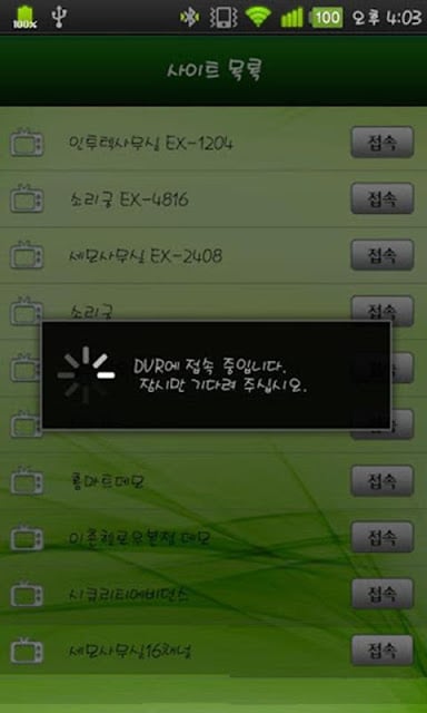 포인트캠EX截图6