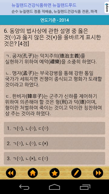 사법시험 기출문제截图3