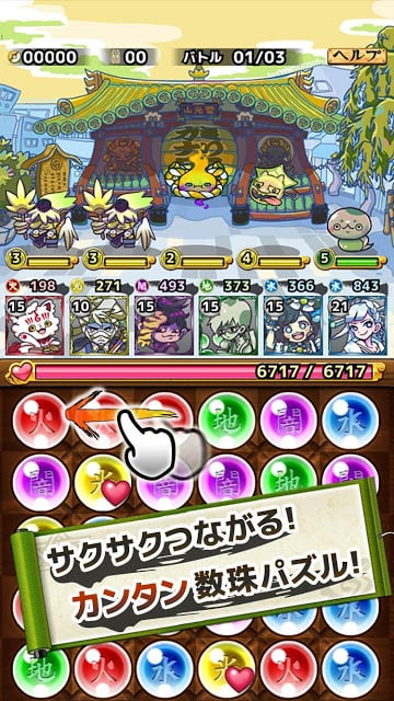 妖怪パジュズ -パズルゲーム截图5