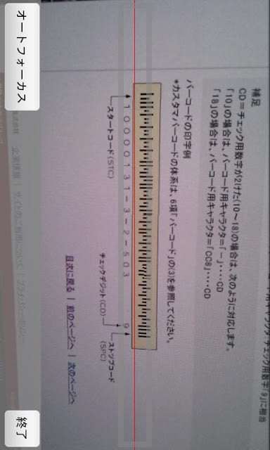 Japan Post Code Reader截图2