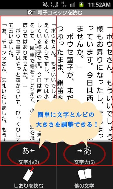 与谢野晶子「「女らしさ」とは何か」-虹色文库截图4