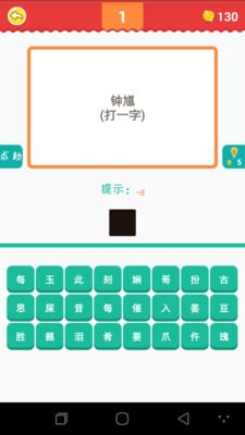 传统猜灯谜截图1