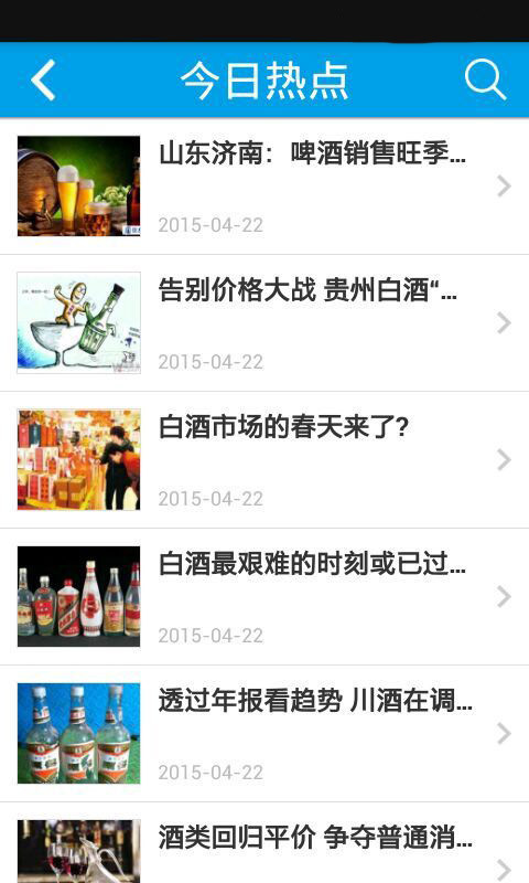 西北酒水网截图3