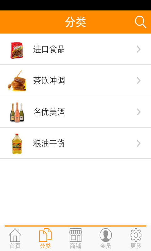 食品供应商截图2