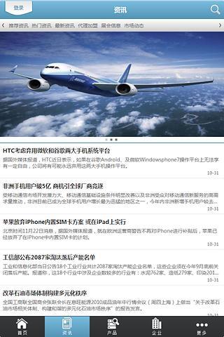 中国机票网截图1