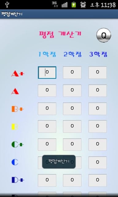 인제대학교截图5