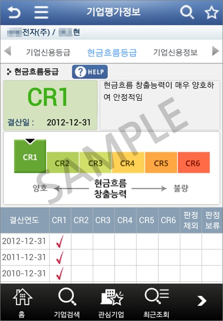 스마트기업검색(크레탑 세일즈 - 기업정보,신설기업)截图5