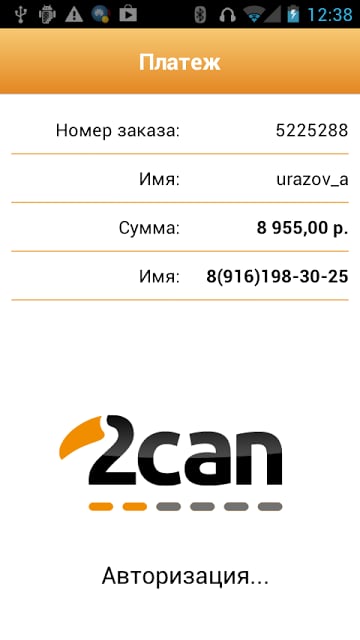 2Can - HoReCa截图8