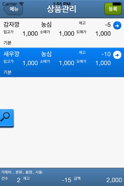 손장부라이트-전자세금계산서발행截图6