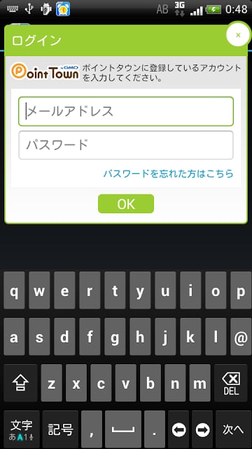 目覚ましタウン アラーム止めてポイントが毎日完全无料で贮まる截图6