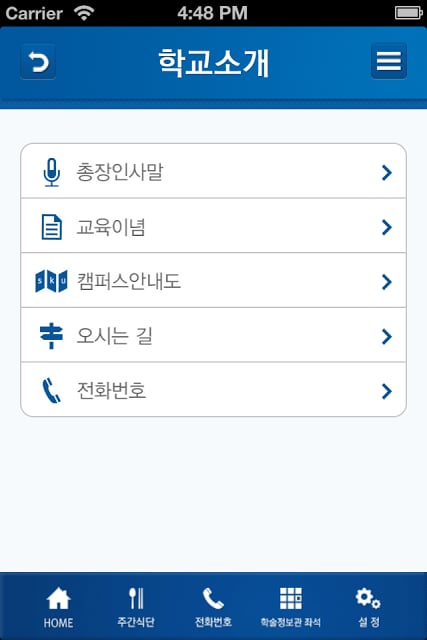 성결대학교截图4