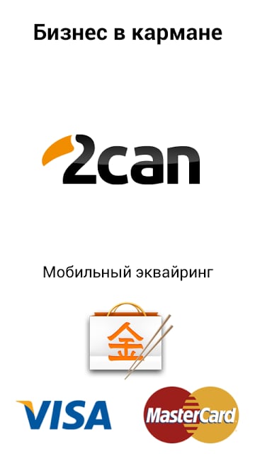 2Can - HoReCa截图2