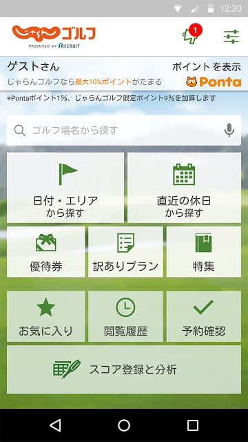 ゴルフ场予约＆スコア管理ならじゃらんゴルフ截图7