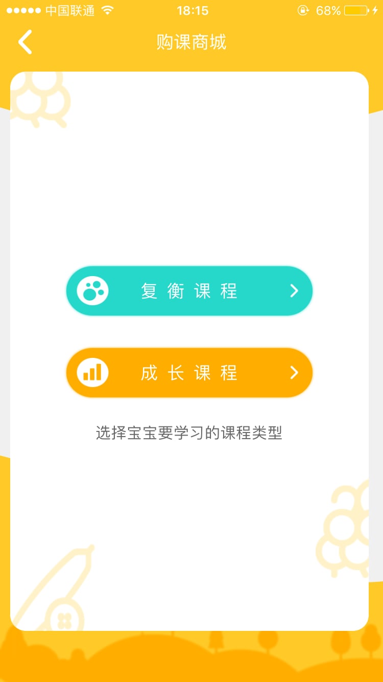 陪陪我早教截图1