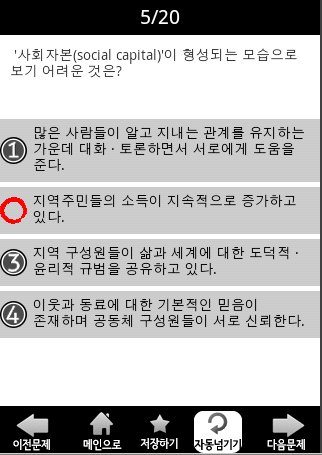 군무원 행정학 라이트截图1