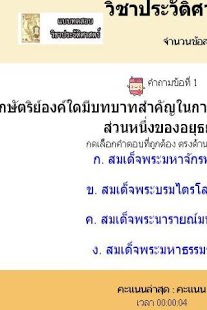 Thai Kids Tutor截图1