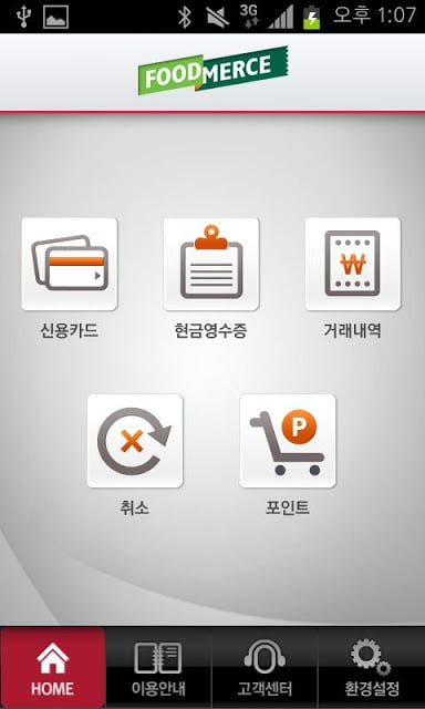 EasyCheck FoodMerce截图1